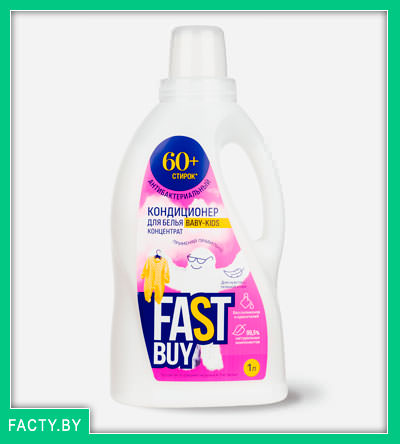 качественный и безопасный кондиционер для стирки