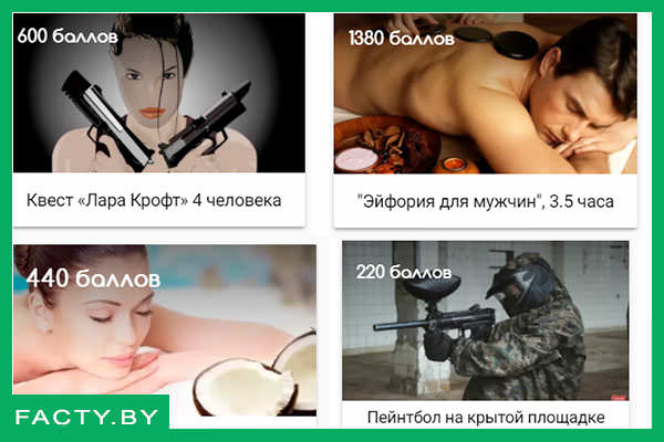 Некоторые услуги, которые можно получить по подарочной карте