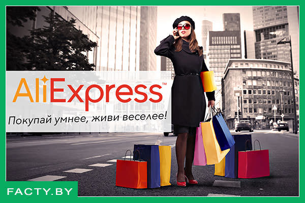 Товары из Китая (Алиэкспресс)