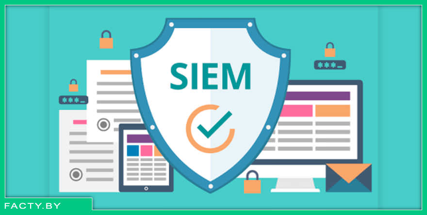 Понятие SIEM-системы и особенности использования