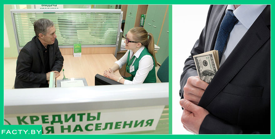 Современные кредиты