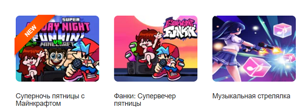 Музыкальные игры-аркады