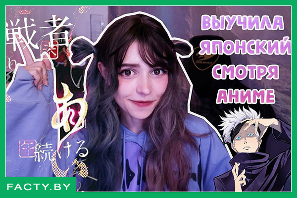 Любители аниме хотят учить японский Аниме и изучение японского