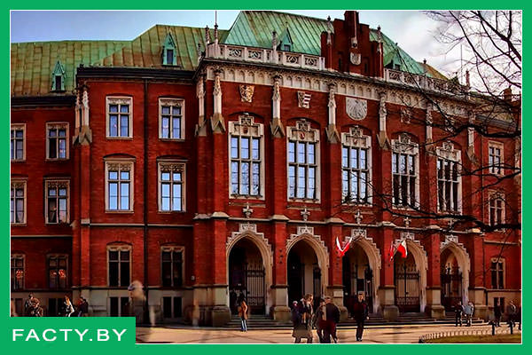 Ягеллонский университет