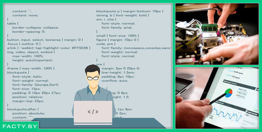 Как начать работать в IT сфере
