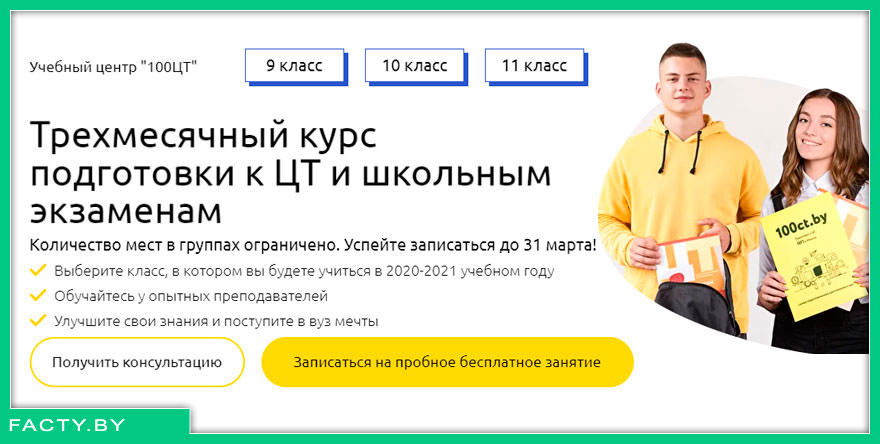 БГУИР: по страницам Википедии Специальности и факультеты