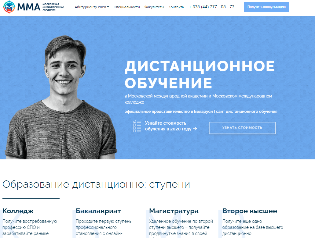 Дистанционное образование