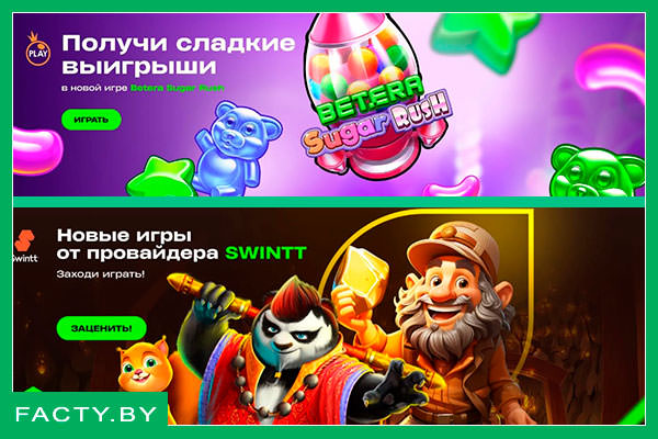 Батера казино