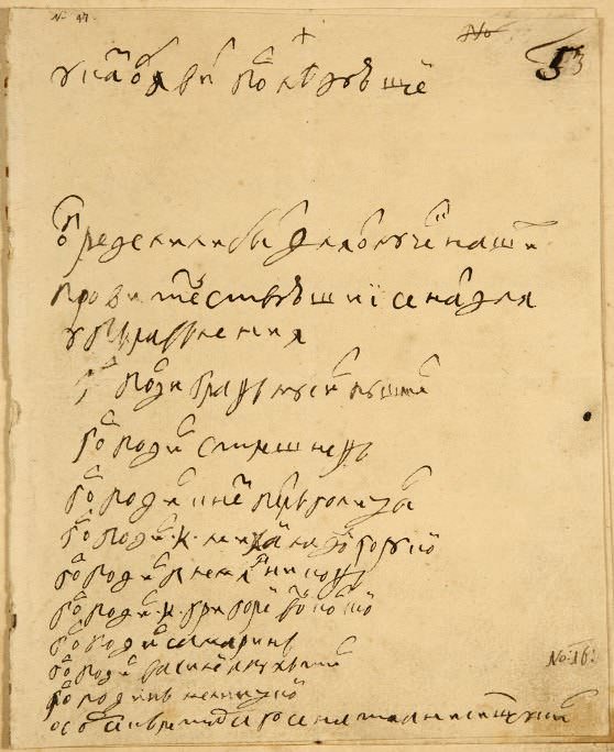 Указ написанный Петром Первым