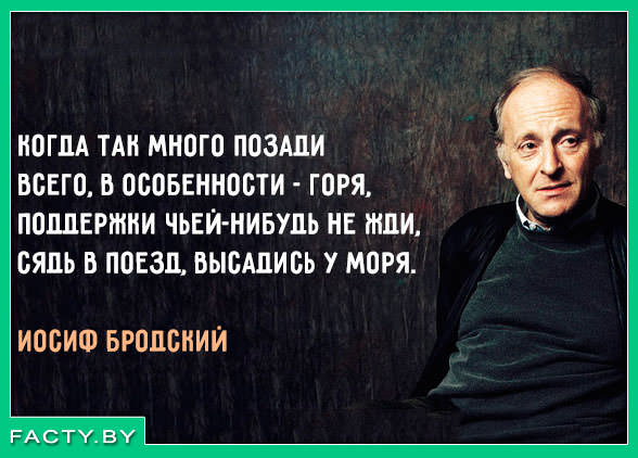 Иосиф Бродский Интересные факты о знаменитых двоечниках
