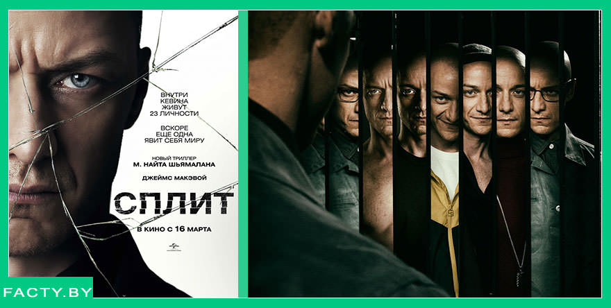 Фильм "Сплит" 2017