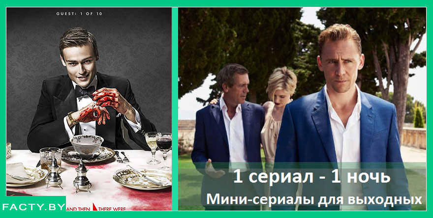 5 сериалов, которые можно посмотреть за одну ночь