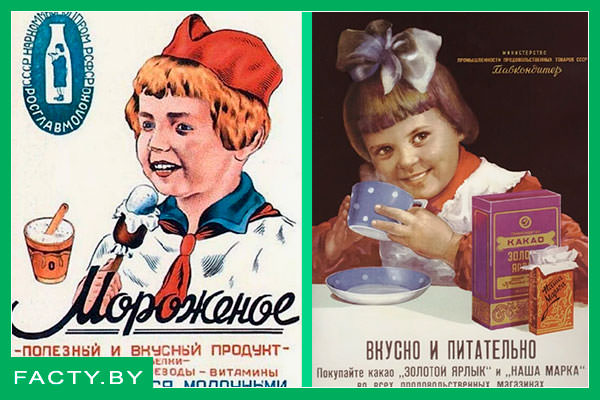 Плакаты товаров в СССР