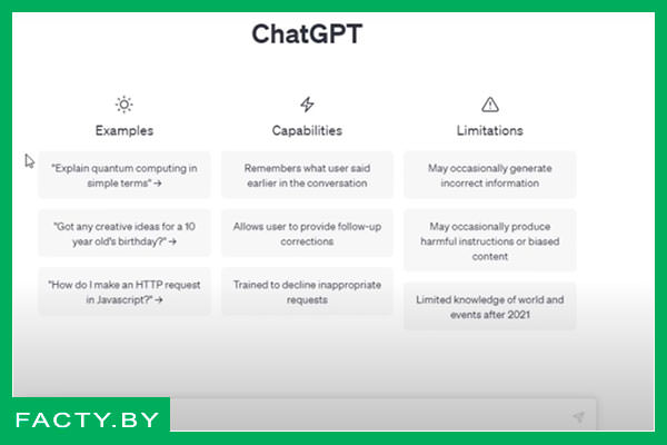 Аккаунт Chat GPT 