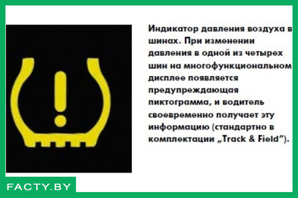 О контроле давления в шинах
