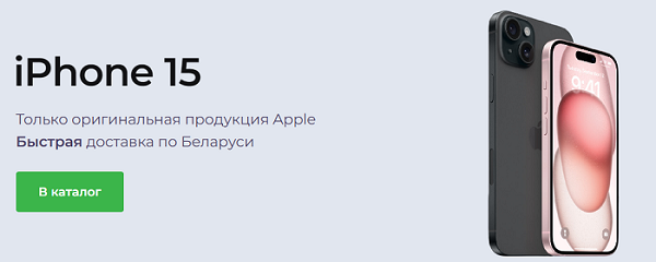 Айфон 15 купить