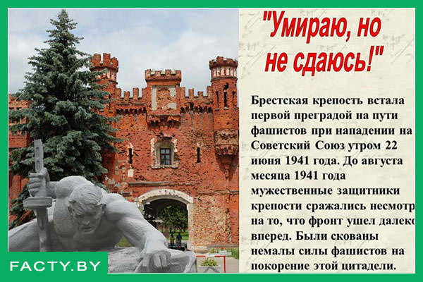 Брест, Брестская крепость