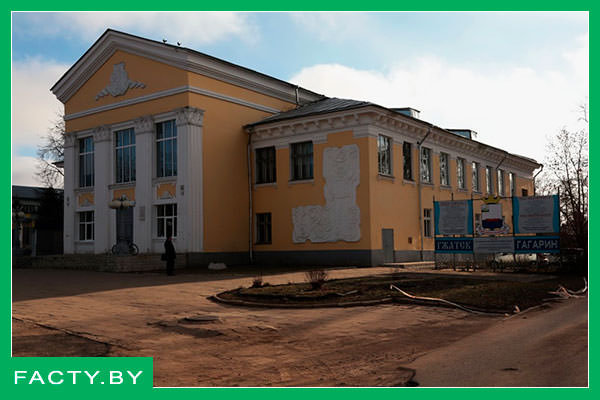 город Гагарин