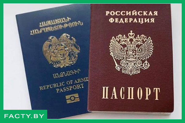 Паспорт РФ и Армении, двойное гражданство
